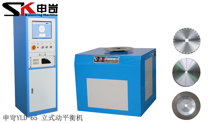 65kg立式動平衡機（帶鑽床）
