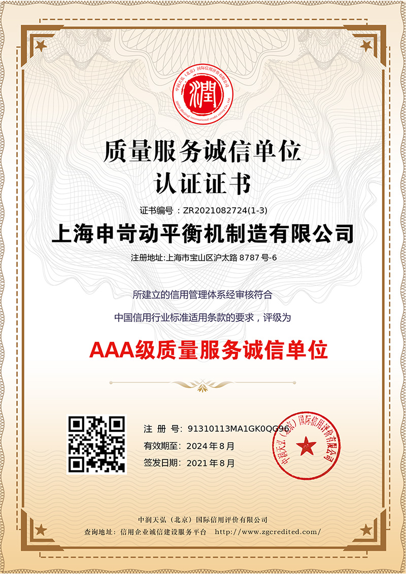 資質榮譽 資質榮譽
