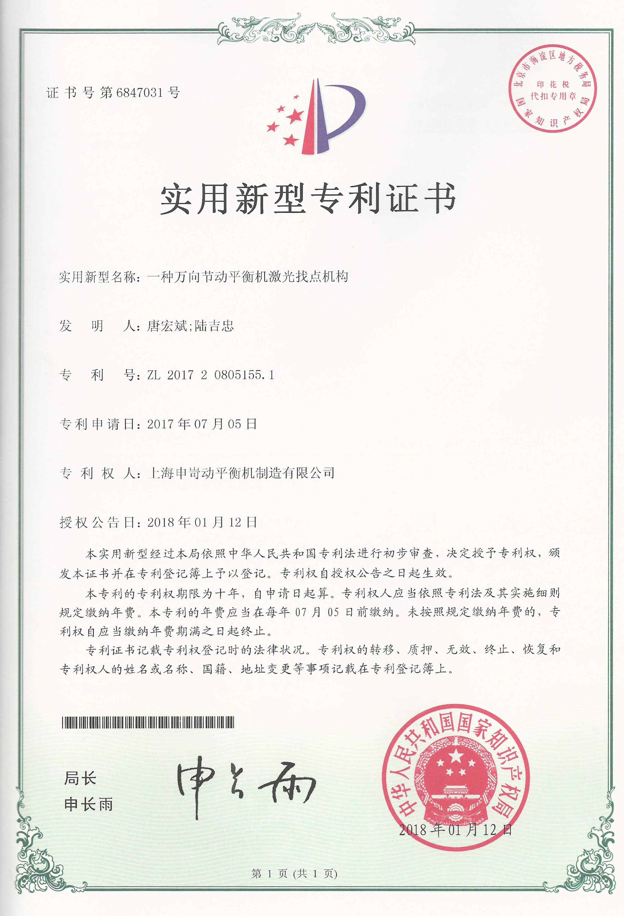 資質榮譽 資質榮譽