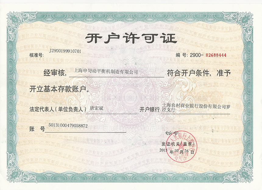 資質榮譽 資質榮譽
