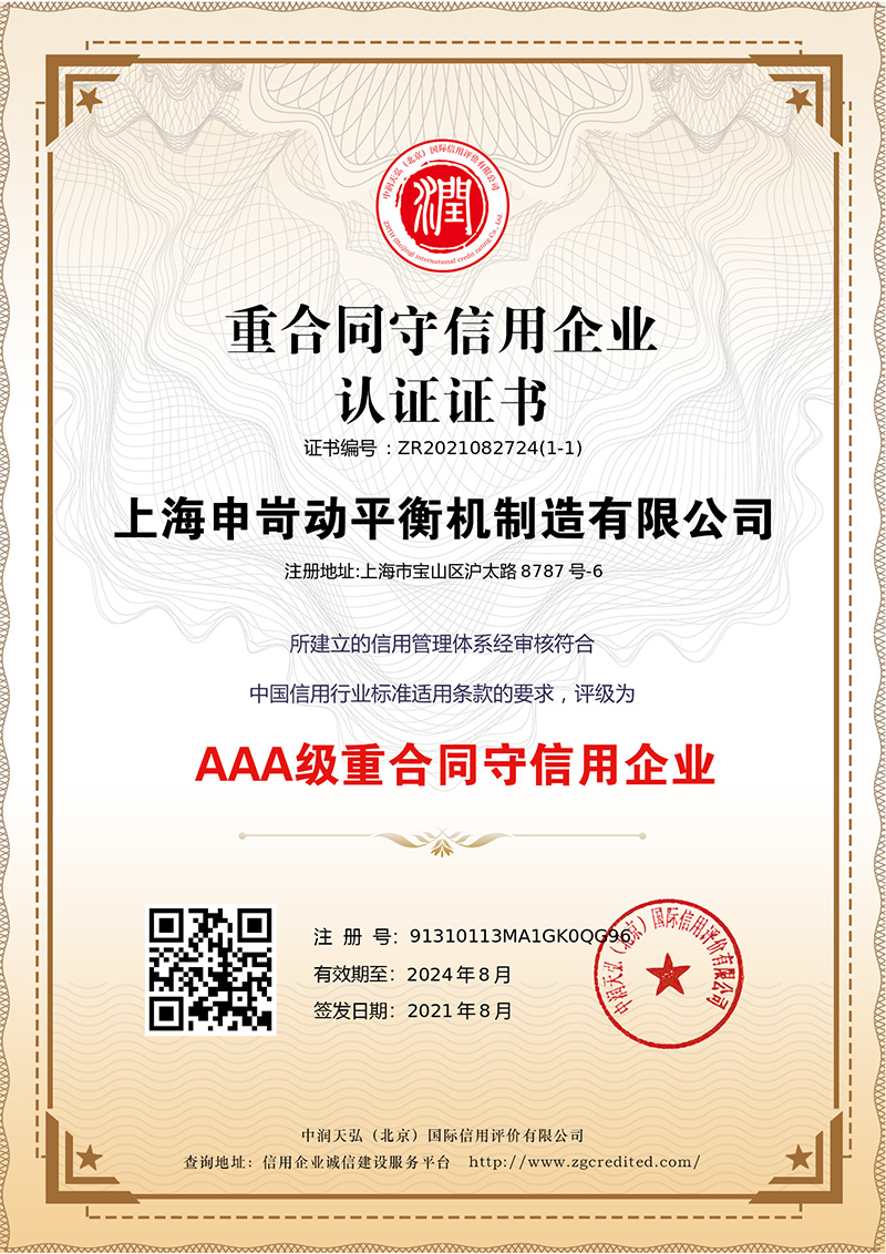 資質榮譽 資質榮譽