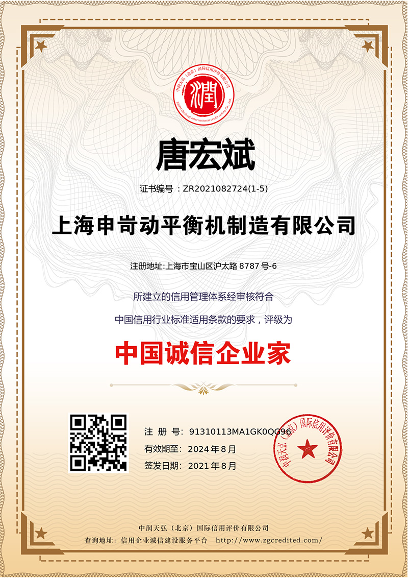 資質榮譽 資質榮譽