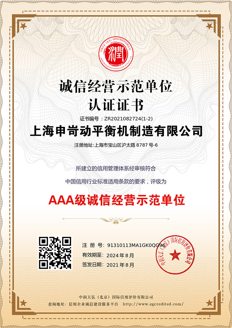 資質榮譽 資質榮譽